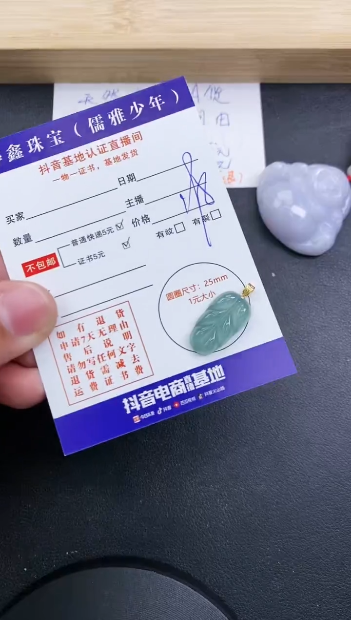 【闪购商品】翡翠颈饰18K金镶嵌天然翡翠A货赠皮绳