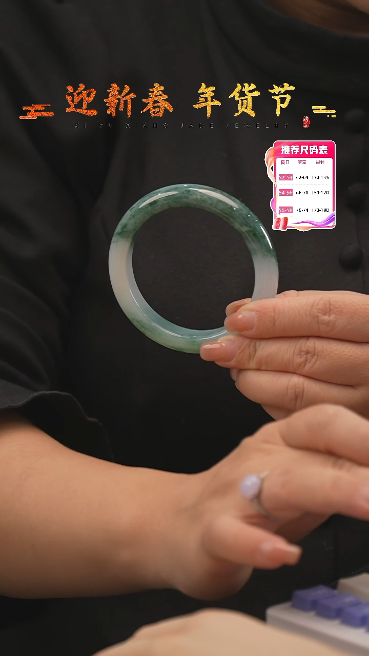 【闪购商品】翡翠手镯未镶嵌40号
