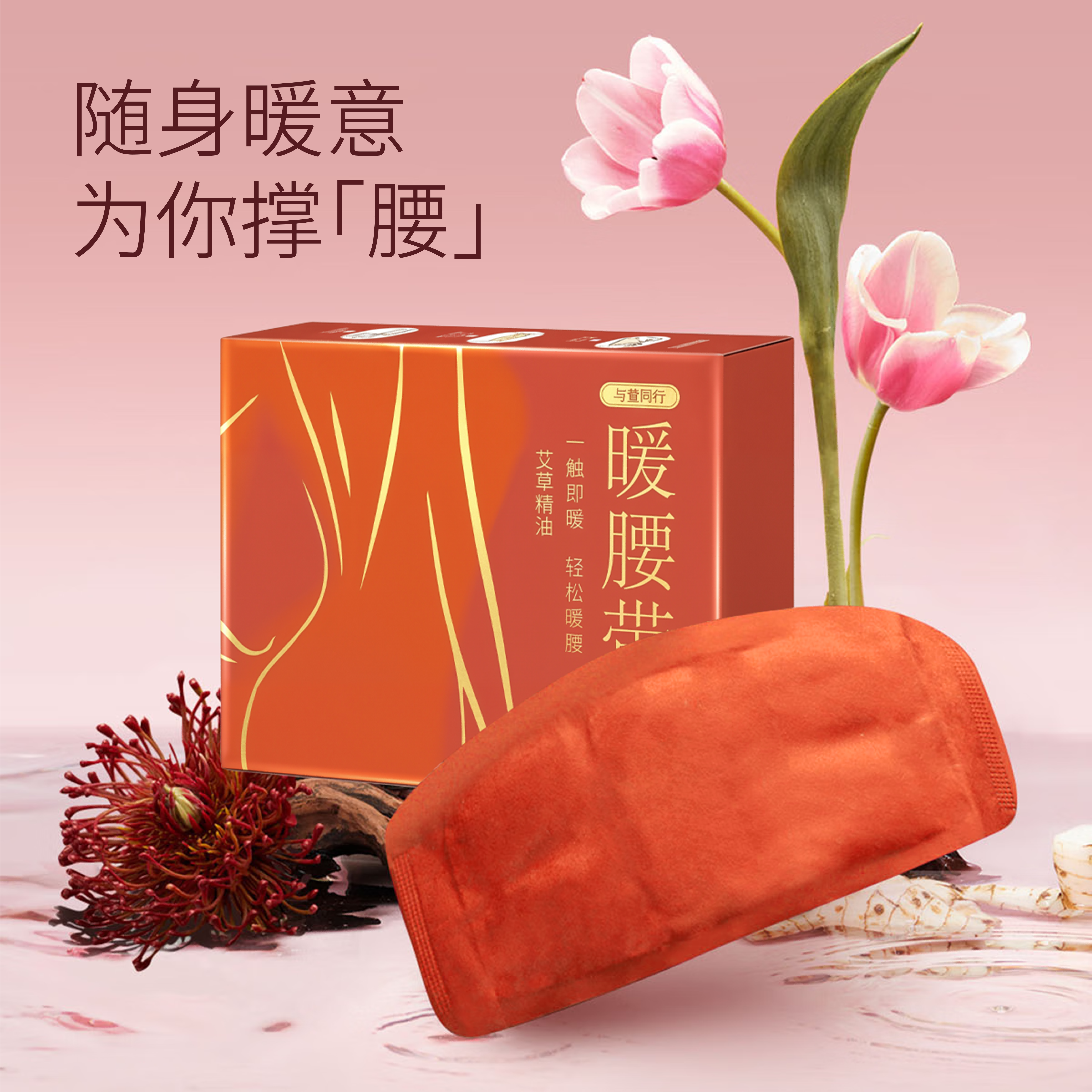 暖腰贴腰腹养护发热*3盒