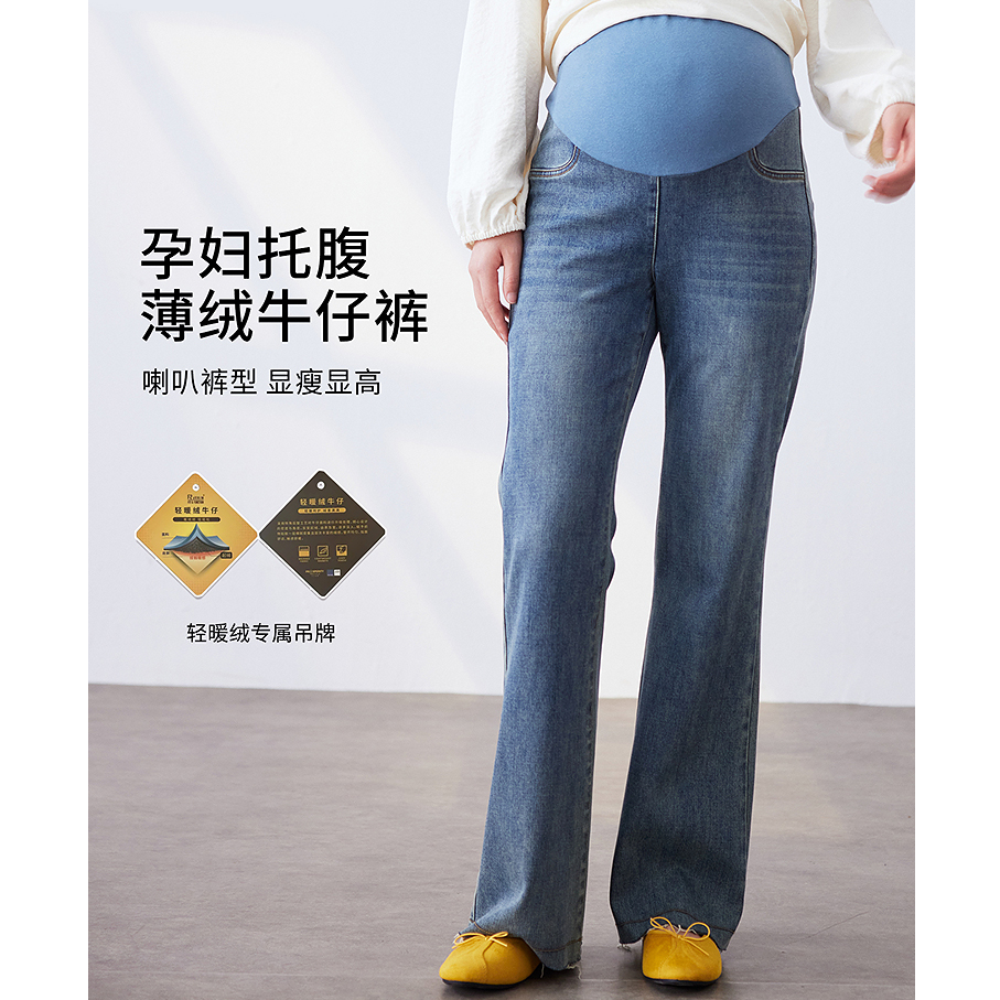 2025秋季新款孕妇托腹魔塑弹薄绒喇叭长裤HH25287