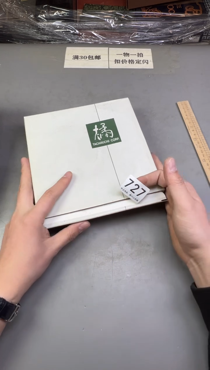 瓷片印****生727号满30米包邮，碰瓷社感谢您的支持~