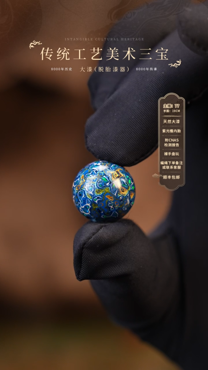 【闪购商品】大漆单珠/千层/1.5cm   912