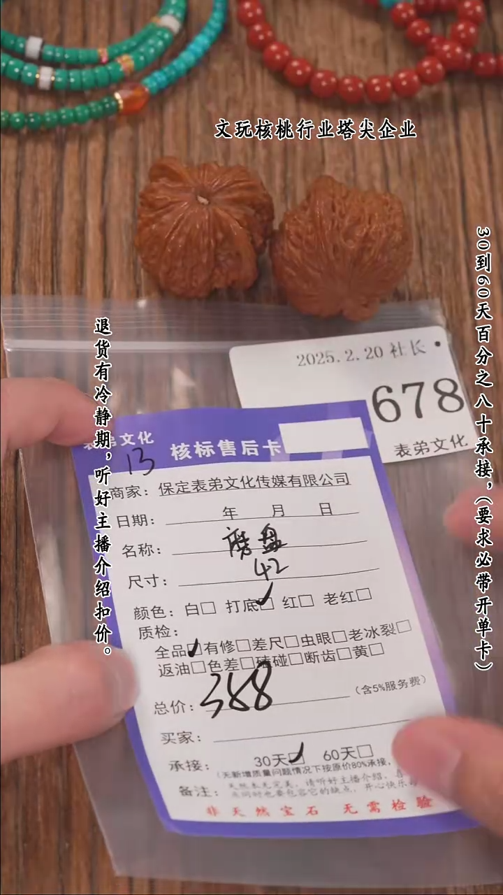 【闪购商品】文玩核桃把件678磨盘