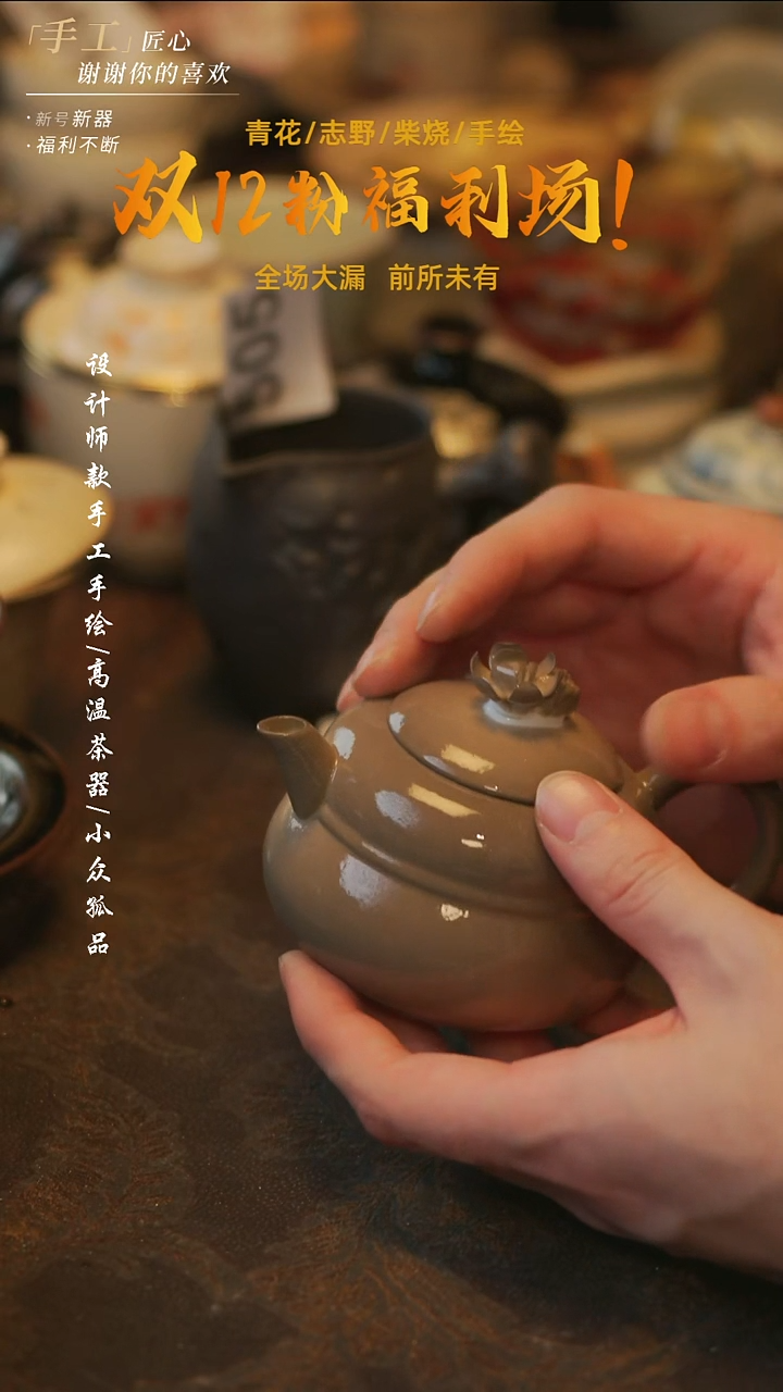 陶溯本造物——525福禄壶
