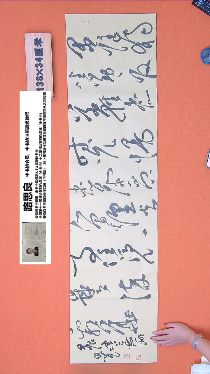 【闪购商品】书法63路老师书法作品