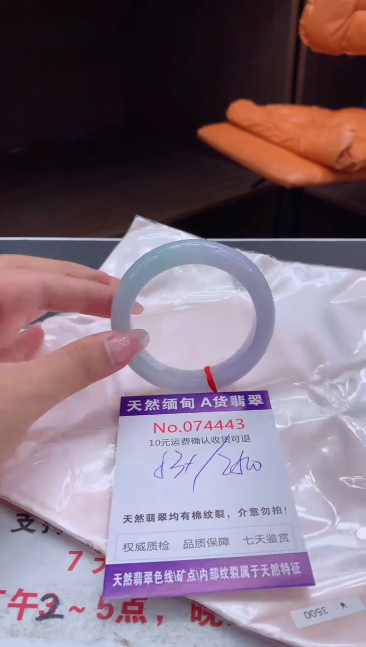 翡翠手镯未镶嵌天然缅甸A货翡翠