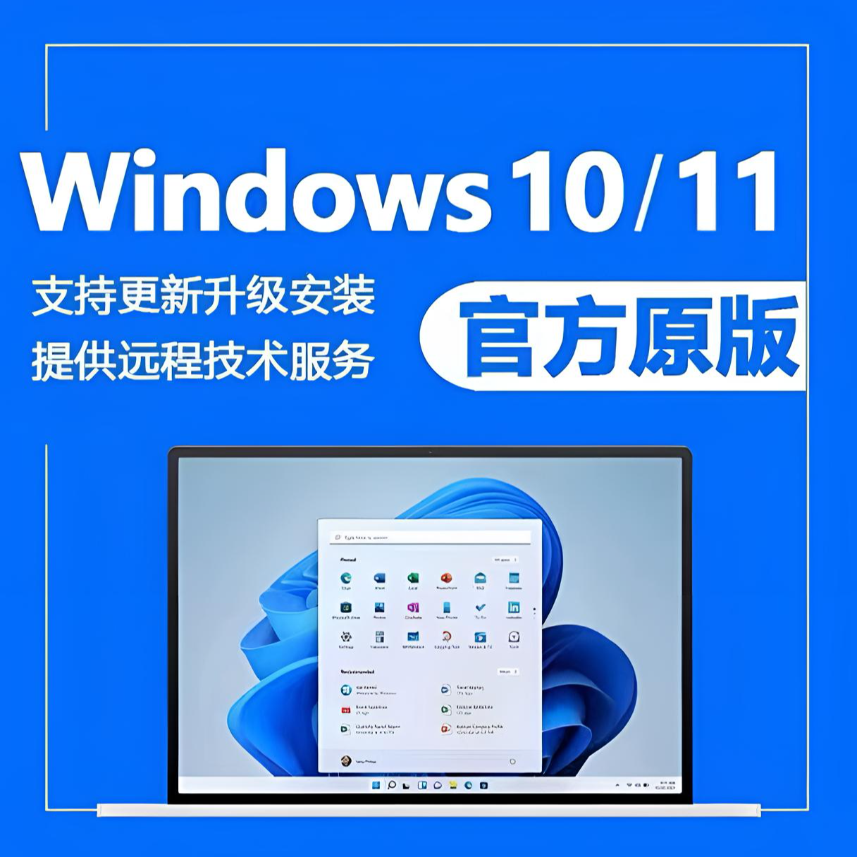 电脑维修蓝屏卡顿window10/11/笔记本电脑重装系统远程安装双系统