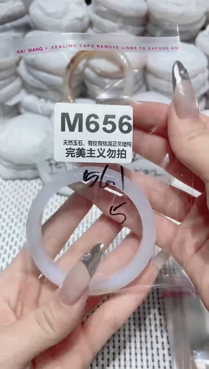 手镯玛瑙/玉髓未镶嵌56