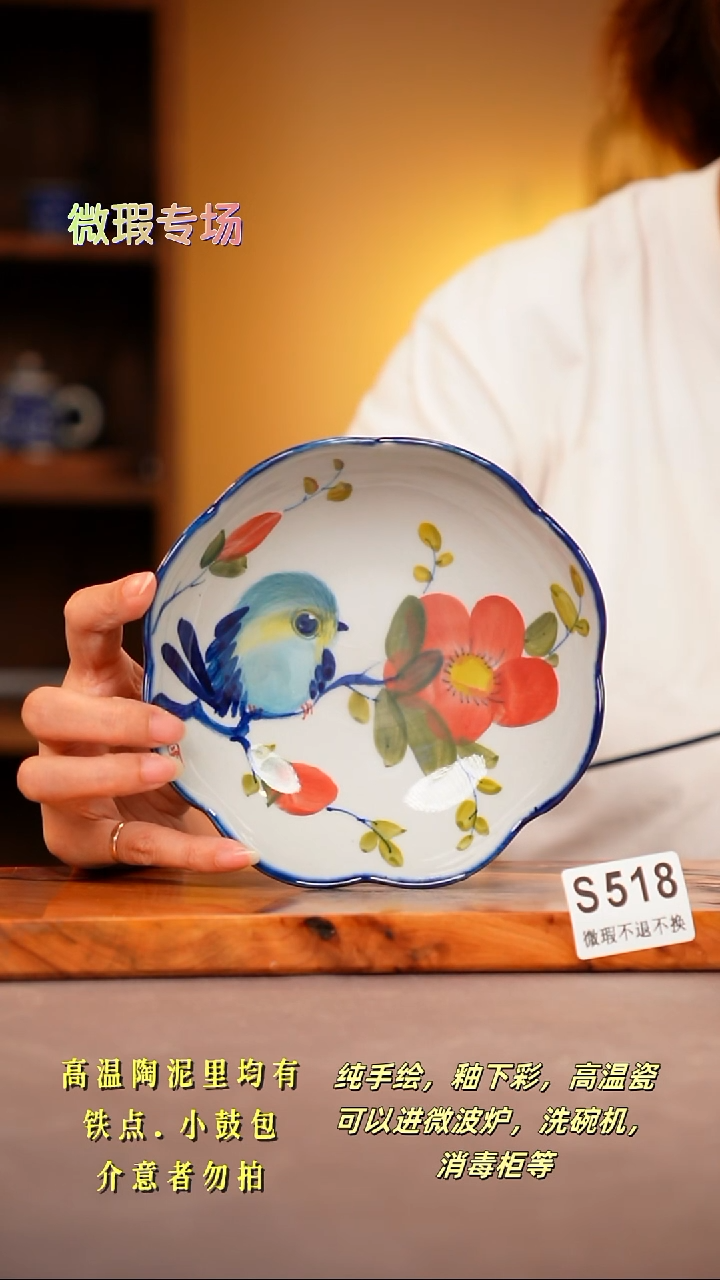 其他WS518陶然集器瓷器