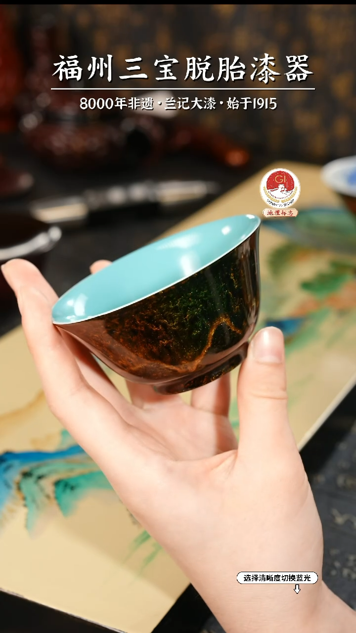 【闪购商品】大漆漆器 松石绿鎏金主人杯