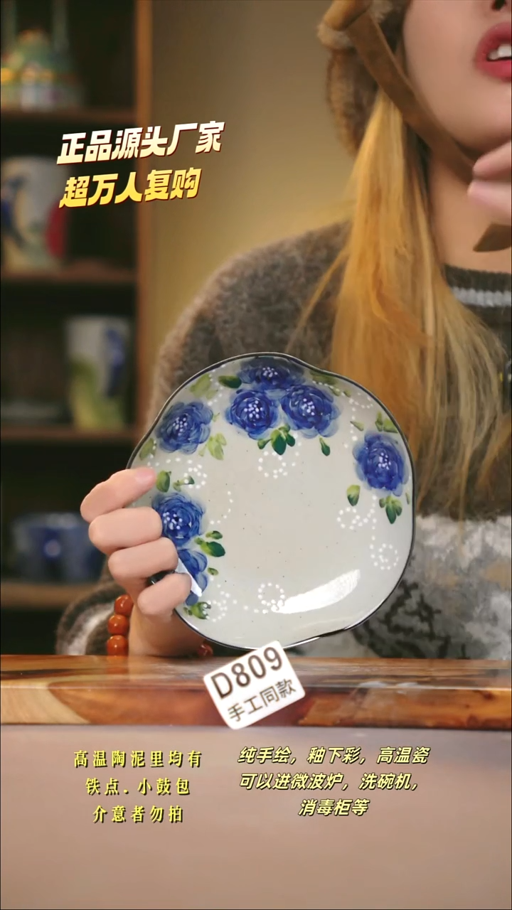 D809新十二器瓷器