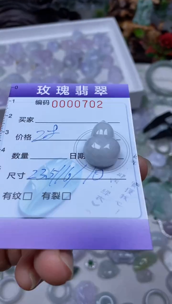 【闪购商品】翡翠吊坠(不含链)未镶嵌1