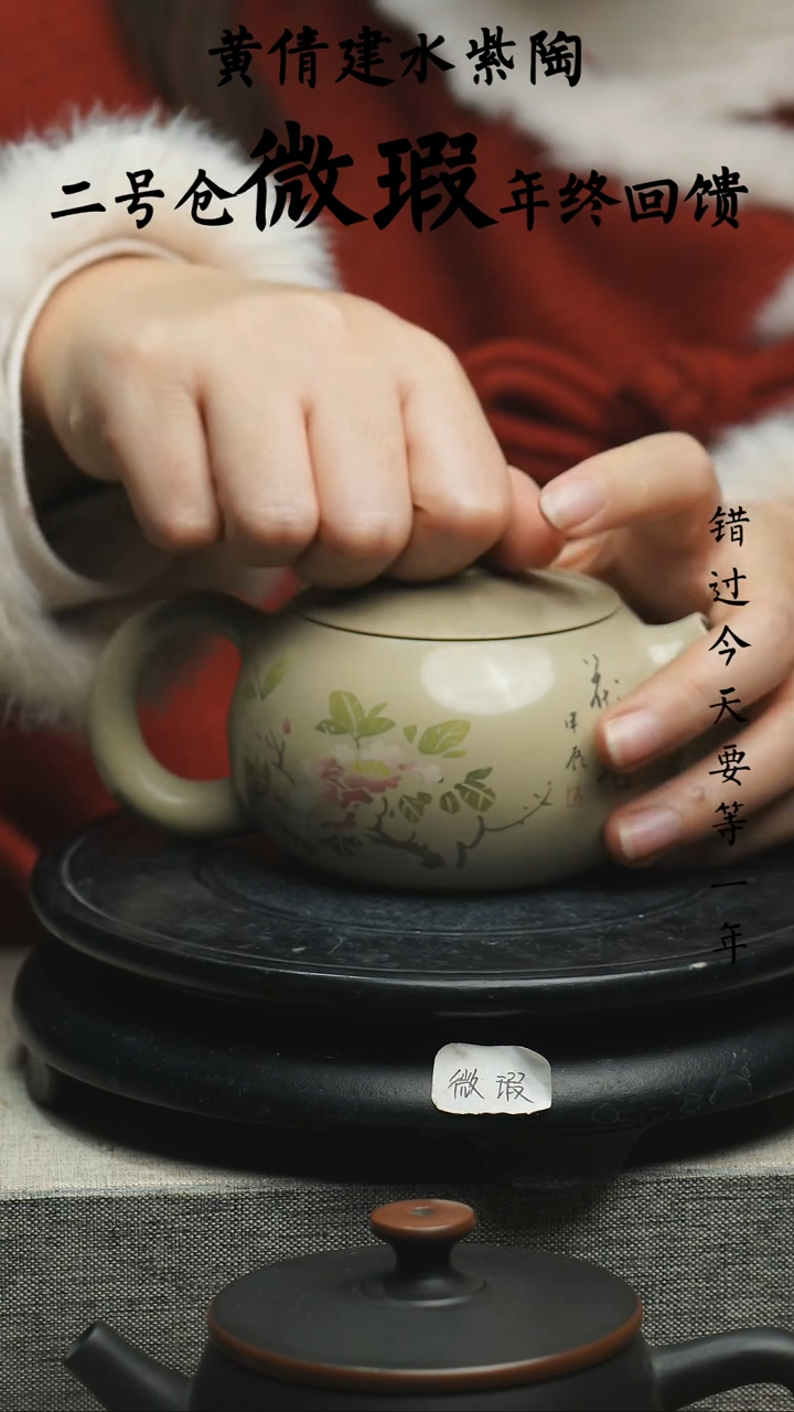 【闪购商品】壶云南建水紫陶微瑕589