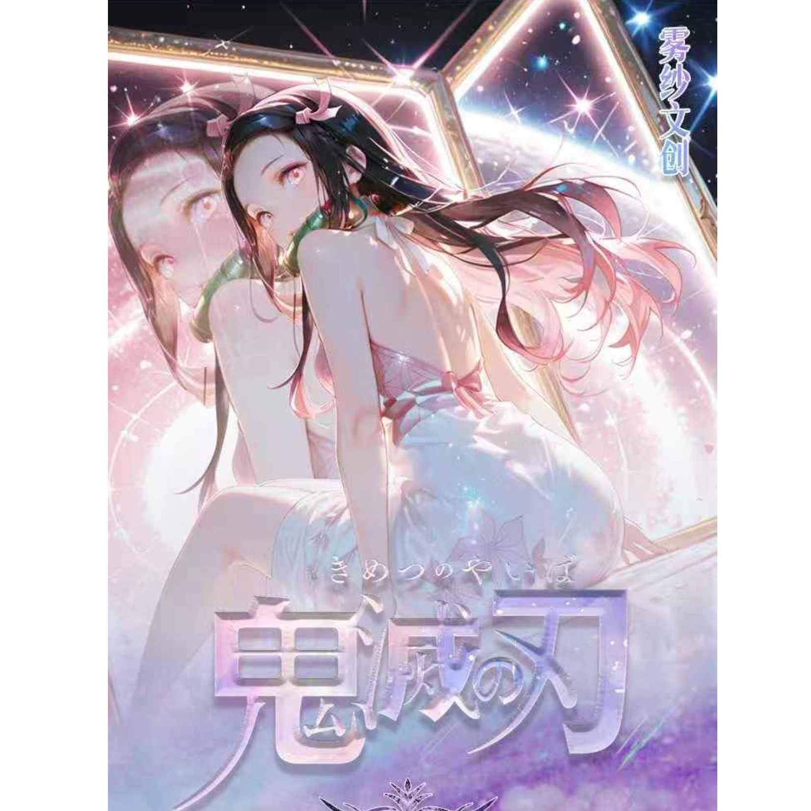 【雾纱文创】鬼灭之刃全亚克力系列福福