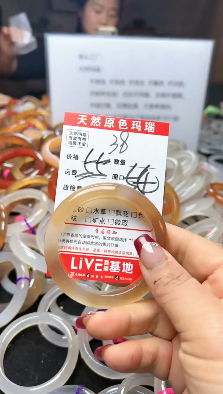 【闪购商品】玛瑙/玉髓手镯未镶嵌38