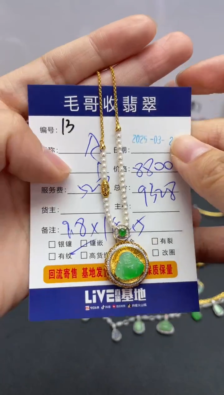 翡翠18K金镶嵌项链翡翠0327013