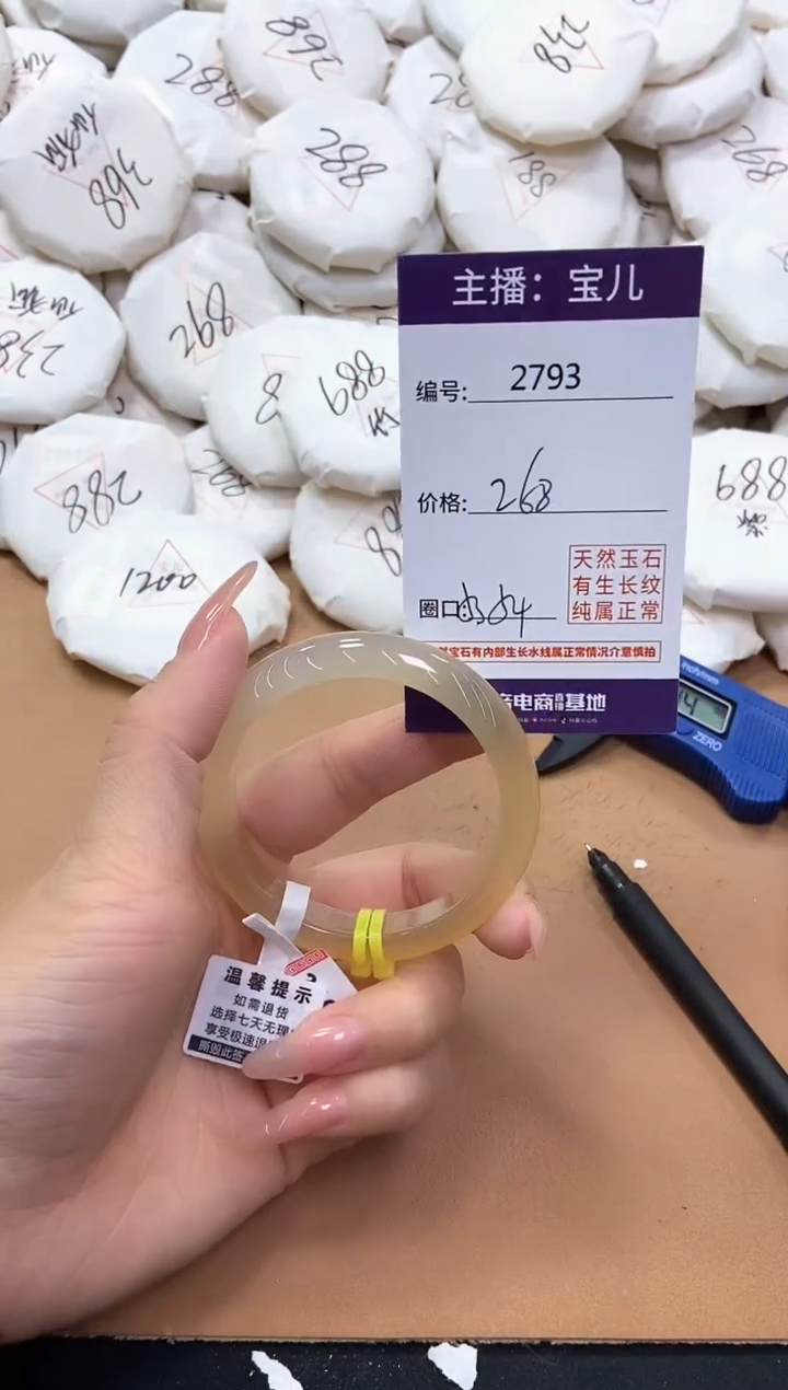 【闪购商品】玛瑙/玉髓手镯未镶嵌2793