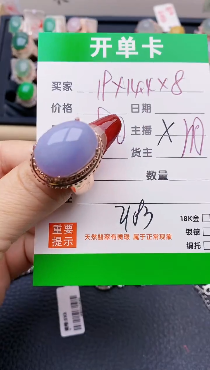 【闪购商品】翡翠戒指未镶嵌铜拖2183