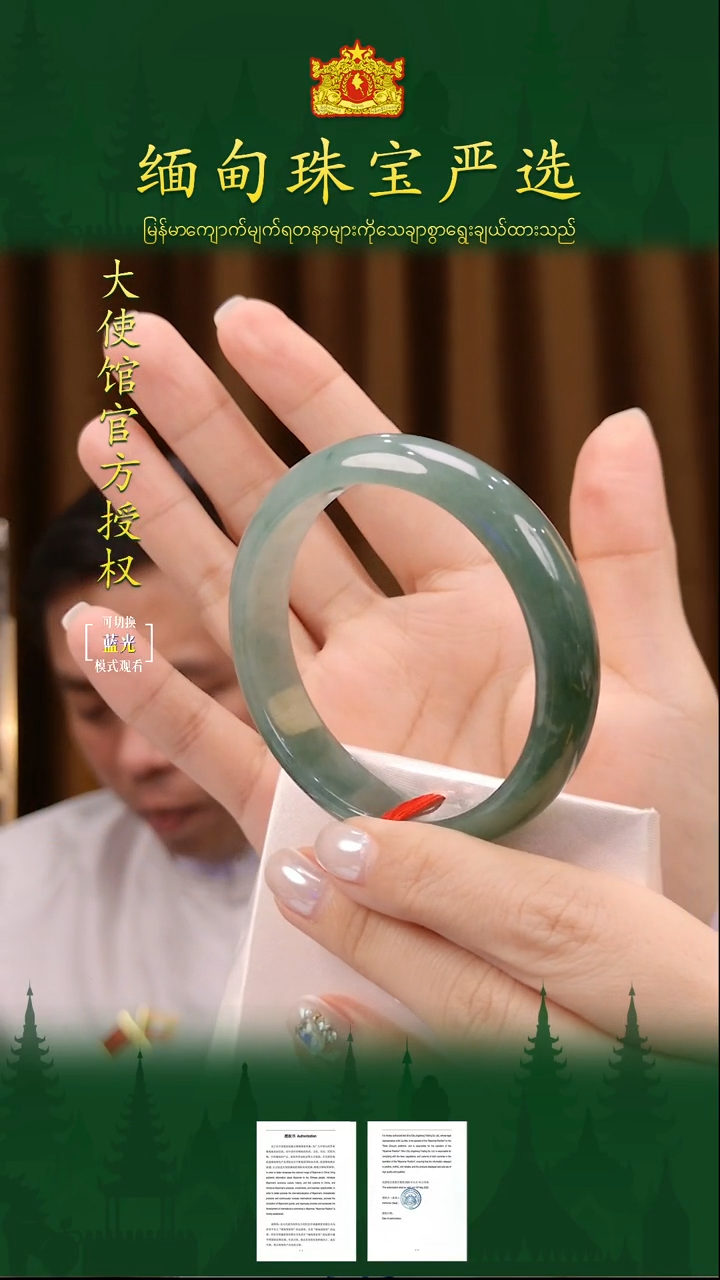 翡翠手镯未镶嵌缅甸翡翠严选L