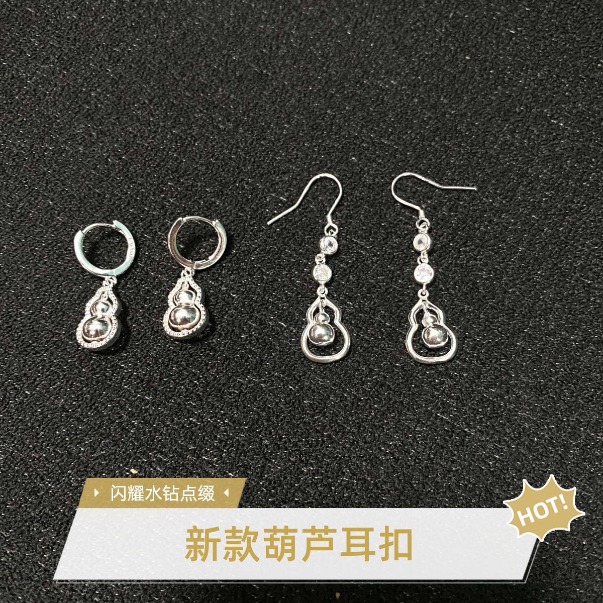 足银耳饰 佰利银饰足银葫芦耳钩耳扣新款实心长款短款百搭耳环