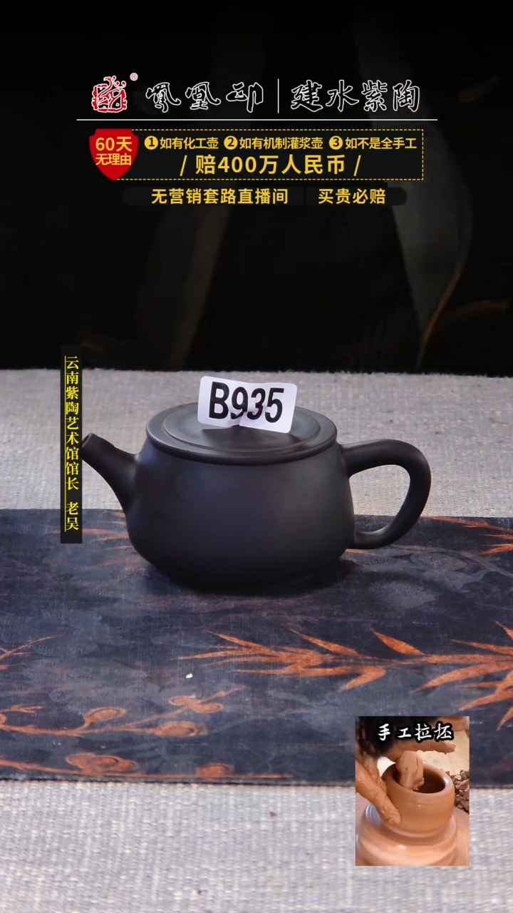 【闪购商品】壶凤凰印建水紫陶壶微瑕/B935
