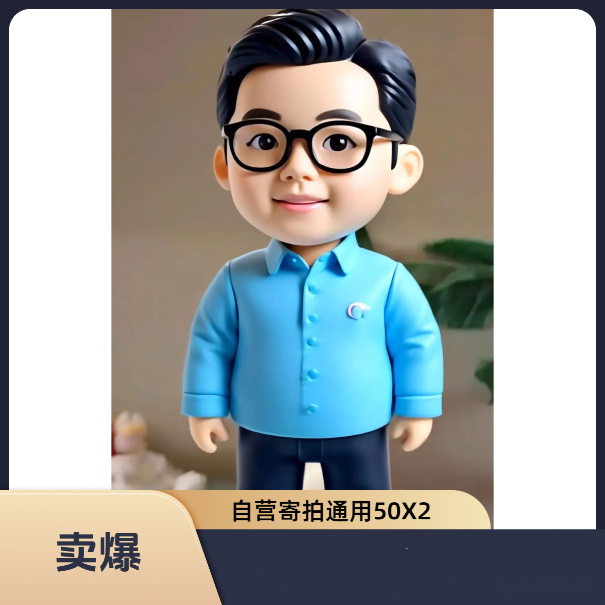 零点一刻手办  (10.17-11.30有效) 50X2份 每次50 通用全链