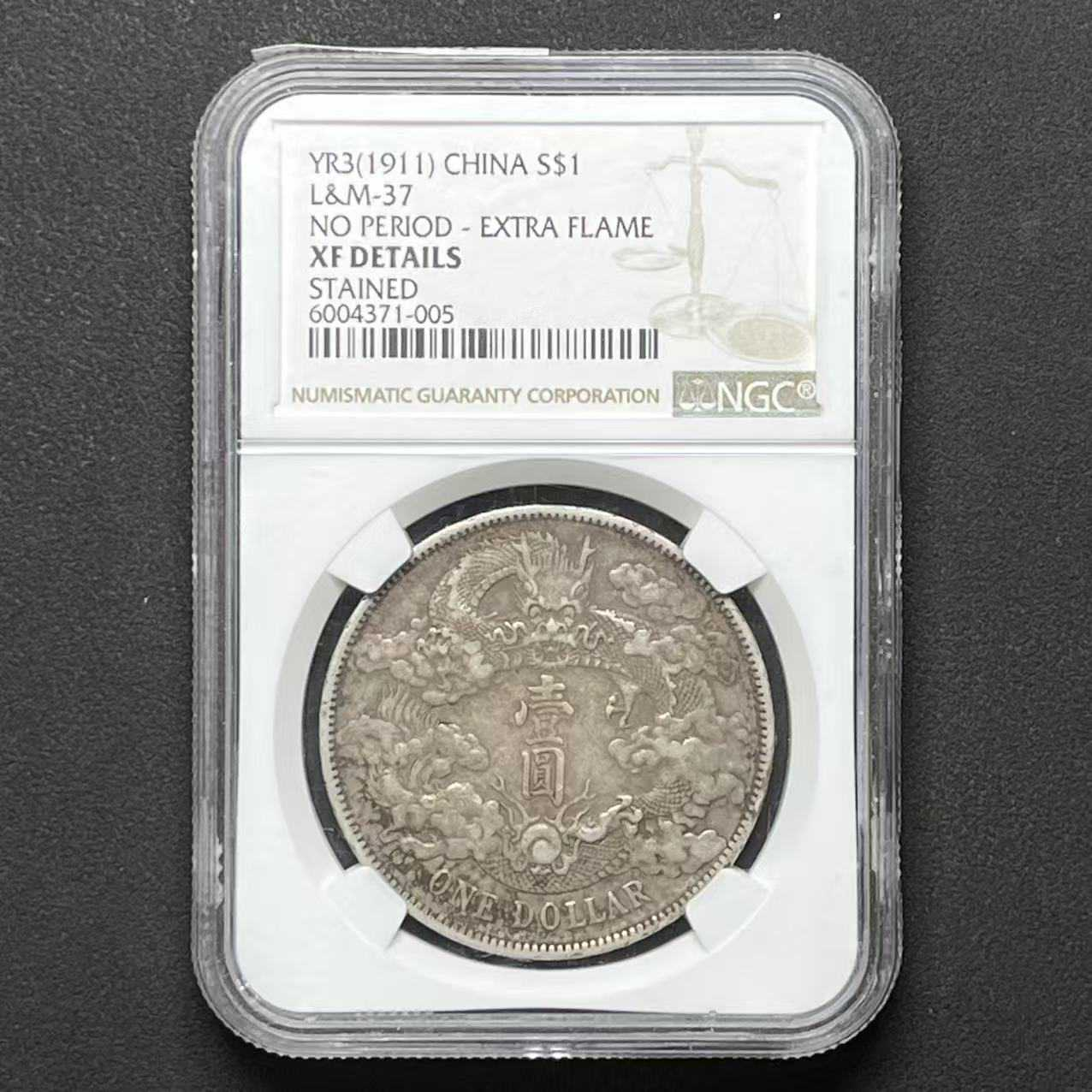 L12 NGC 大清宣三 XF 6004371-005 L