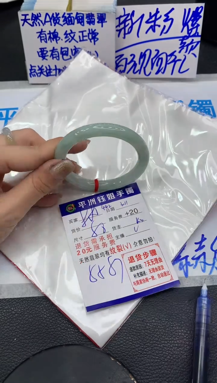 【闪购商品】翡翠手镯未镶嵌11111111