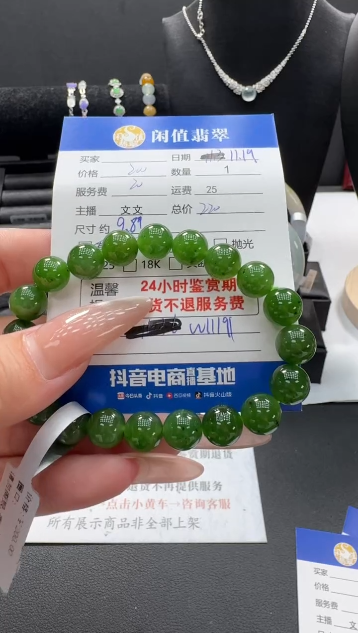 未镶嵌手串和田玉和田玉珠串