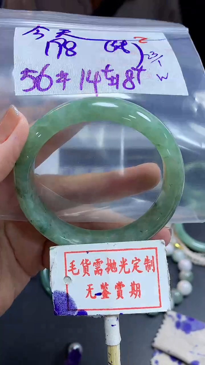 【闪购商品】定制翡翠未镶嵌毛货需精细抛光+今天+198元