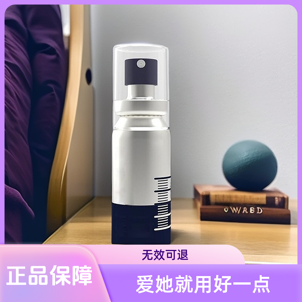 【老司机专用】无用可退小巧便携喷雾出差旅行