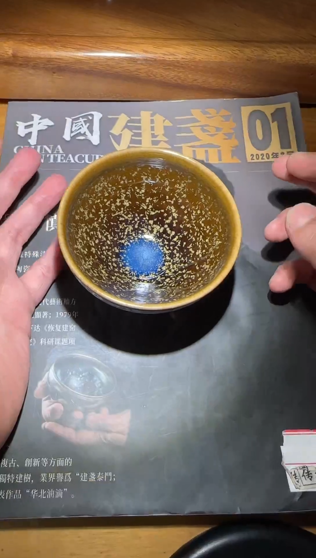 茶盏刘唐慎高端收藏@@005