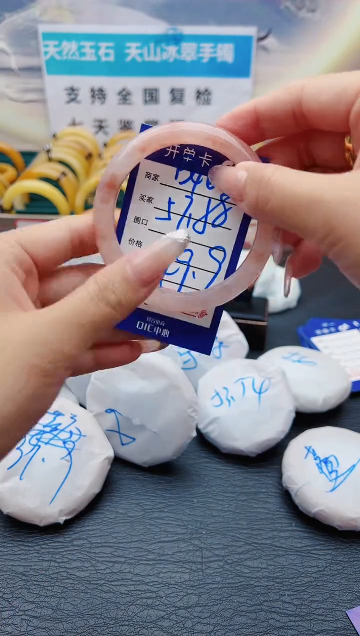 【闪购商品】石英质玉手镯未镶嵌B46-57-58