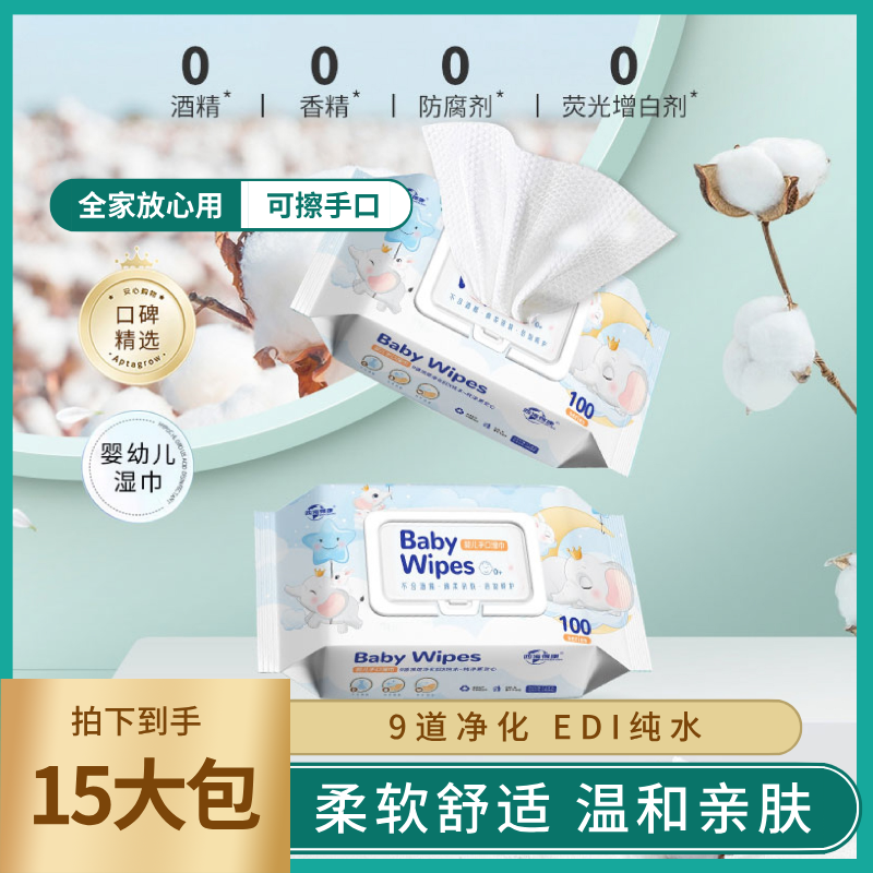 家庭实惠囤货B买加大款湿纸巾80抽宝宝清洁9重过滤8大0添加亲肤