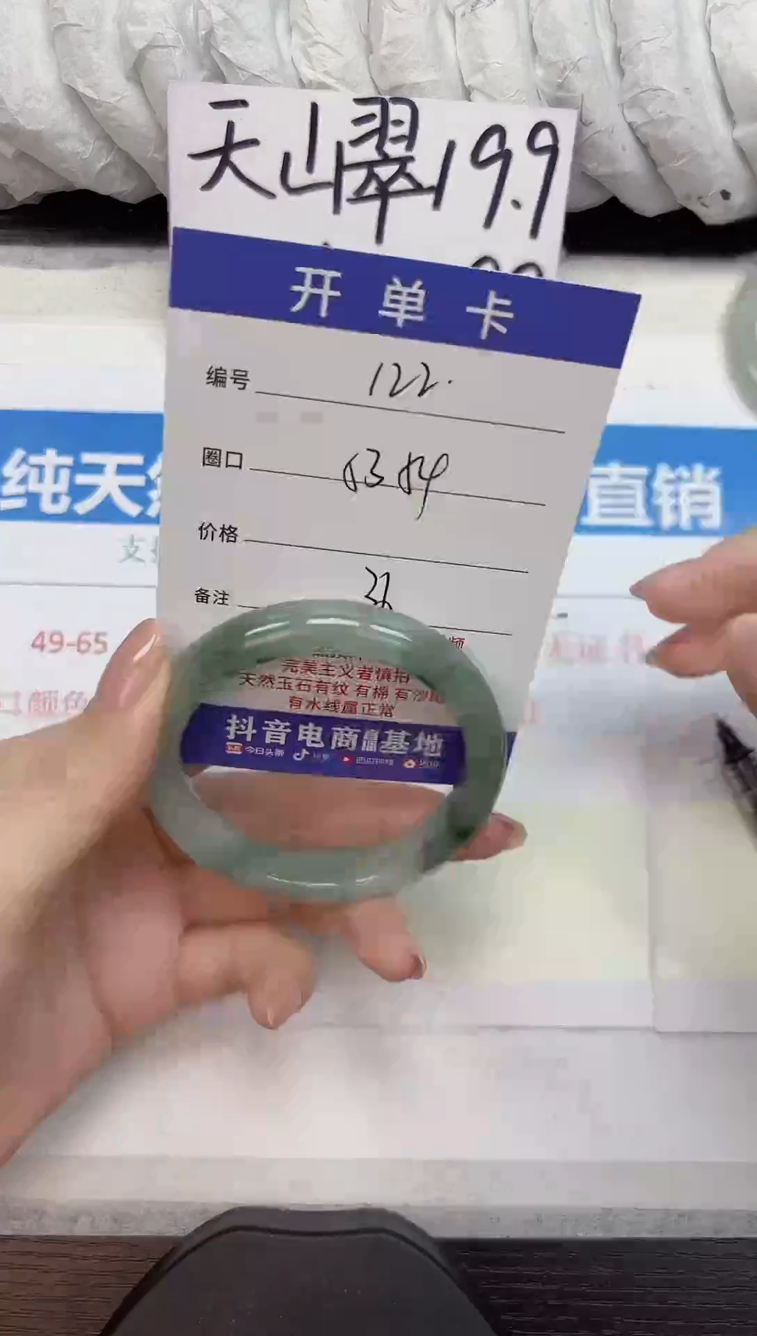 未镶嵌手镯石英质玉A122-53.54