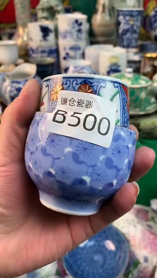 胡****)镰仓全场满18包邮B500