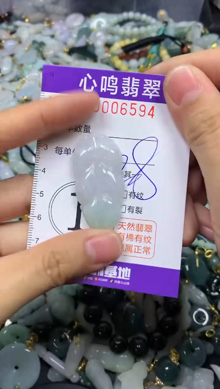 【闪购商品】翡翠颈饰未镶嵌闪购006594