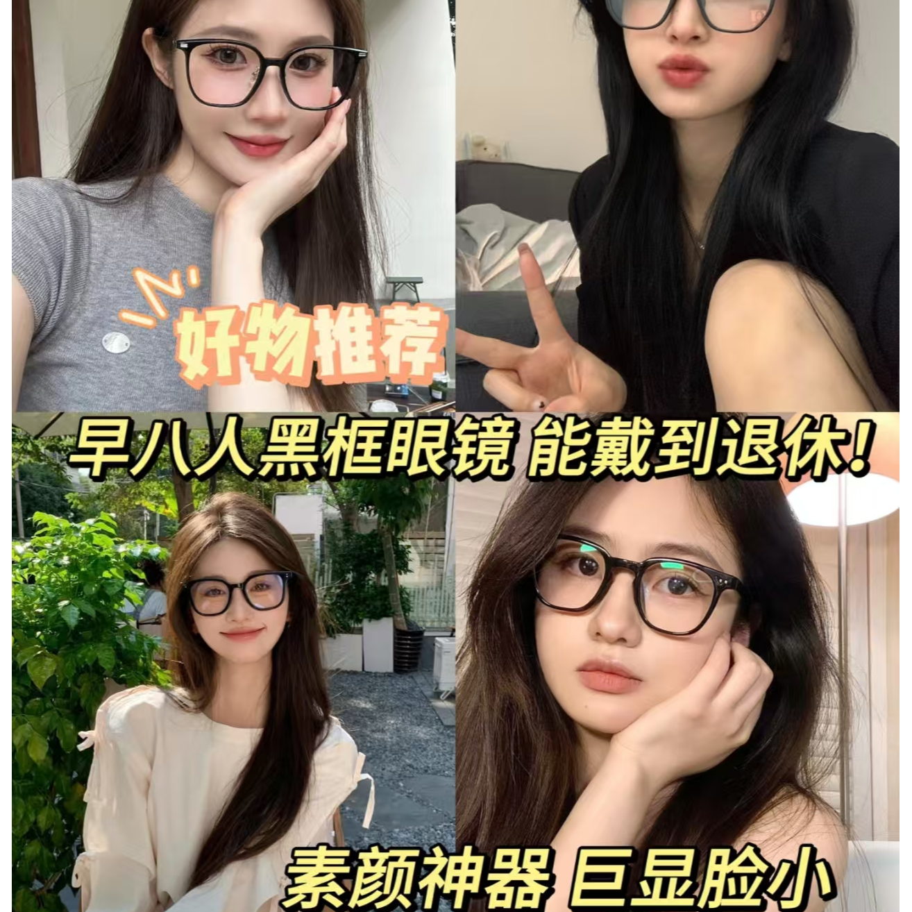 【高端素颜镜合集】韩版潮款素颜可配度数近视男女通用复古太阳眼镜