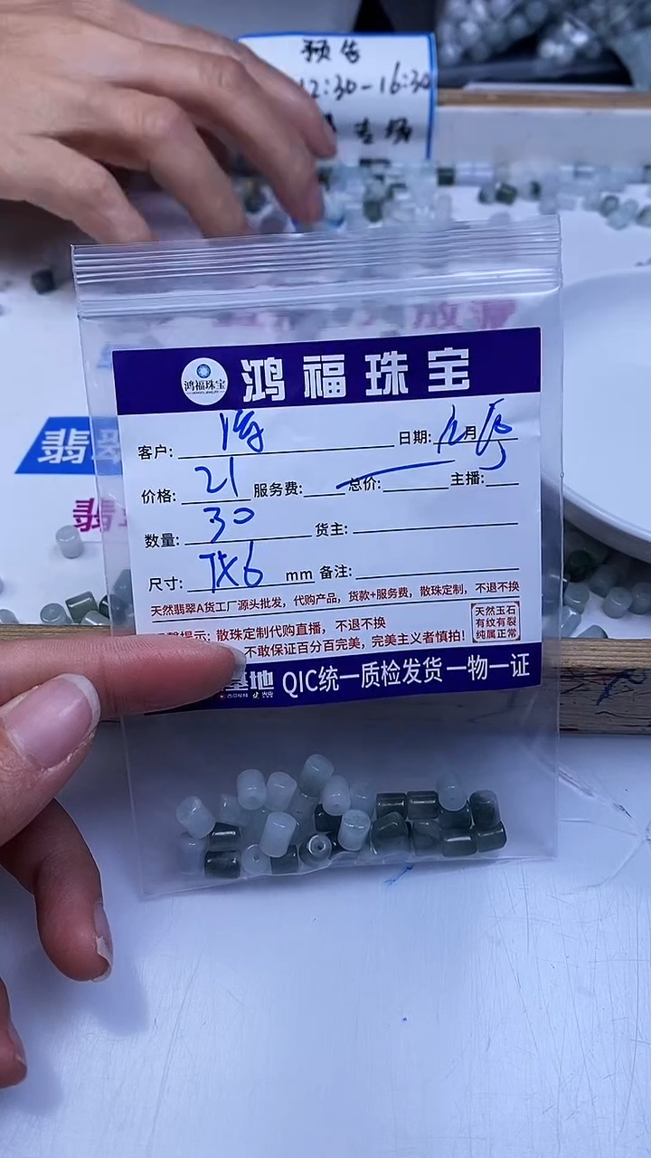 未镶嵌翡翠手饰海**月翡翠 直切珠7*6mm