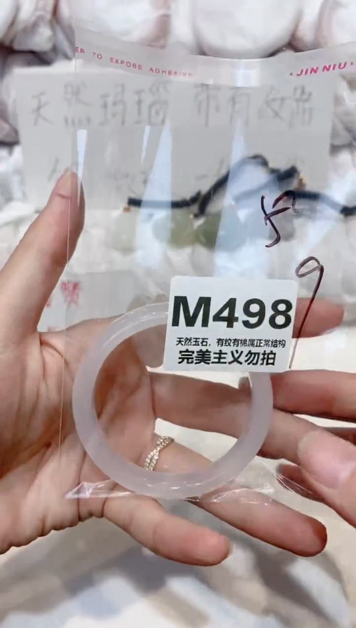 手镯玛瑙/玉髓未镶嵌52