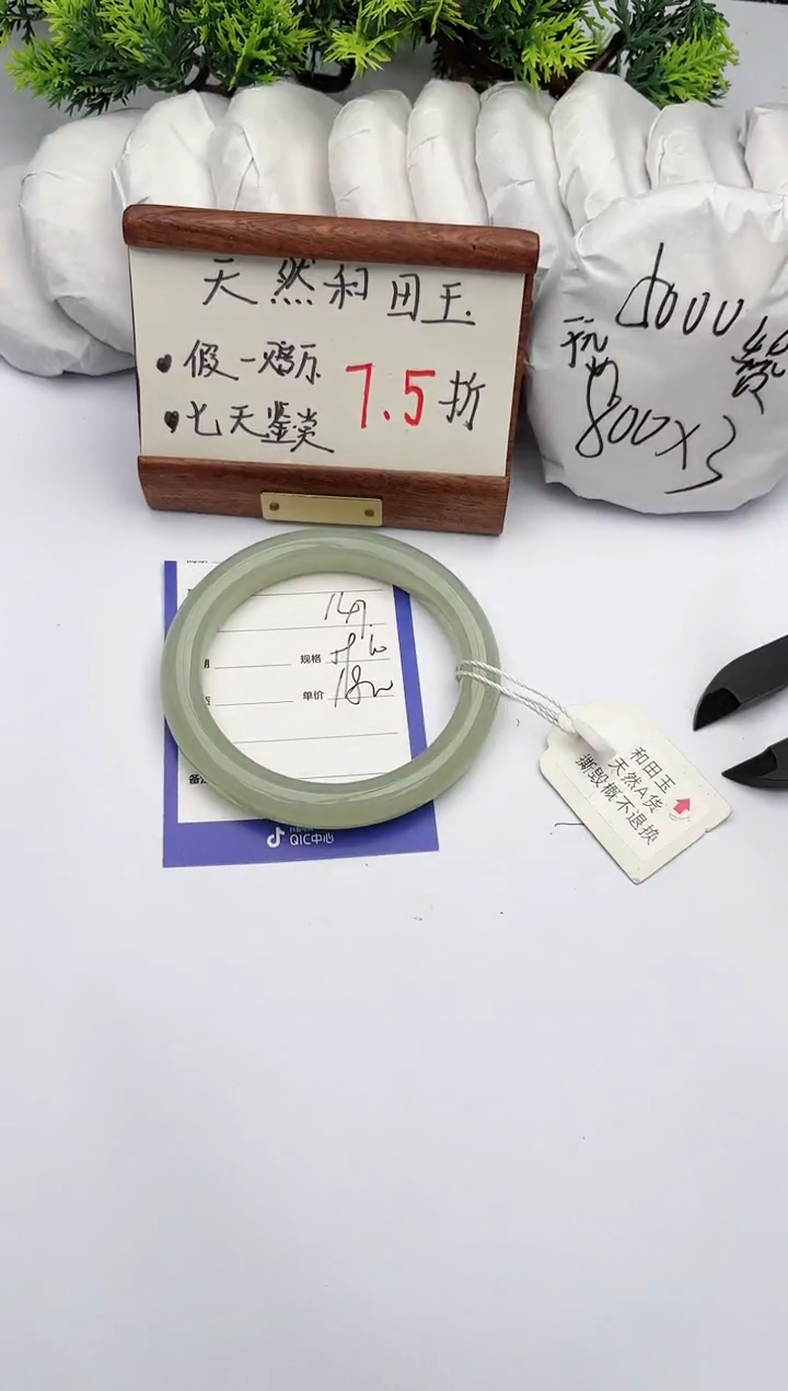 【闪购商品】和田玉手镯未镶嵌柯沛147