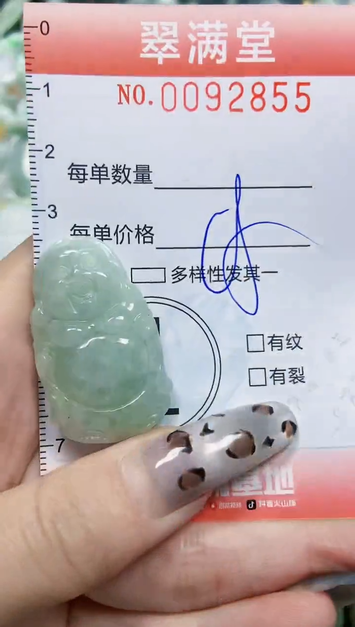 【闪购商品】翡翠颈饰未镶嵌闪购0092855