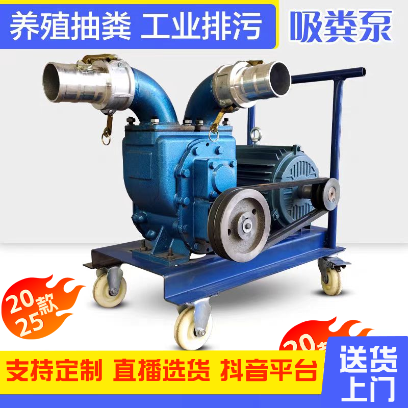 吸粪泵养殖场抽粪泵自吸自排化粪池泥浆电动清淤泵污水泵