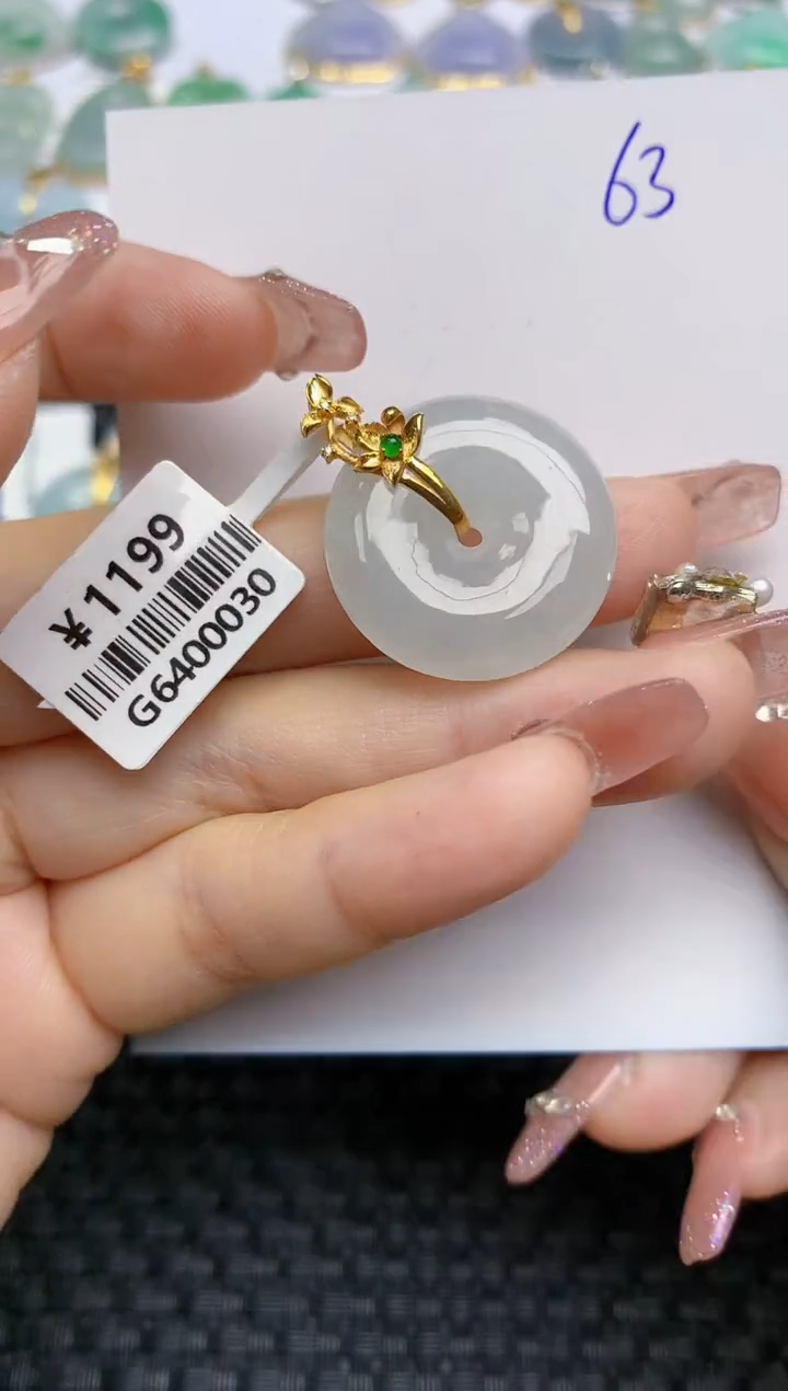 【闪购商品】翡翠颈饰18K金镶嵌天然A货翡翠 63