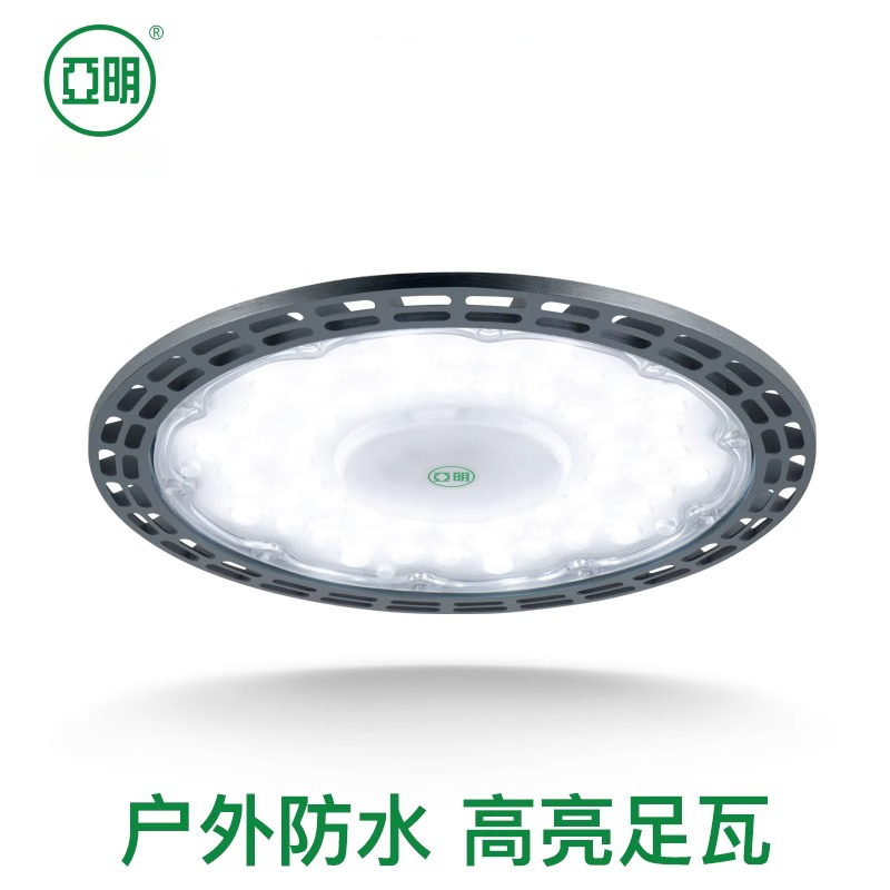亚明LED工矿灯户外室外防水照明工业车间厂房室内仓库吊灯具超亮