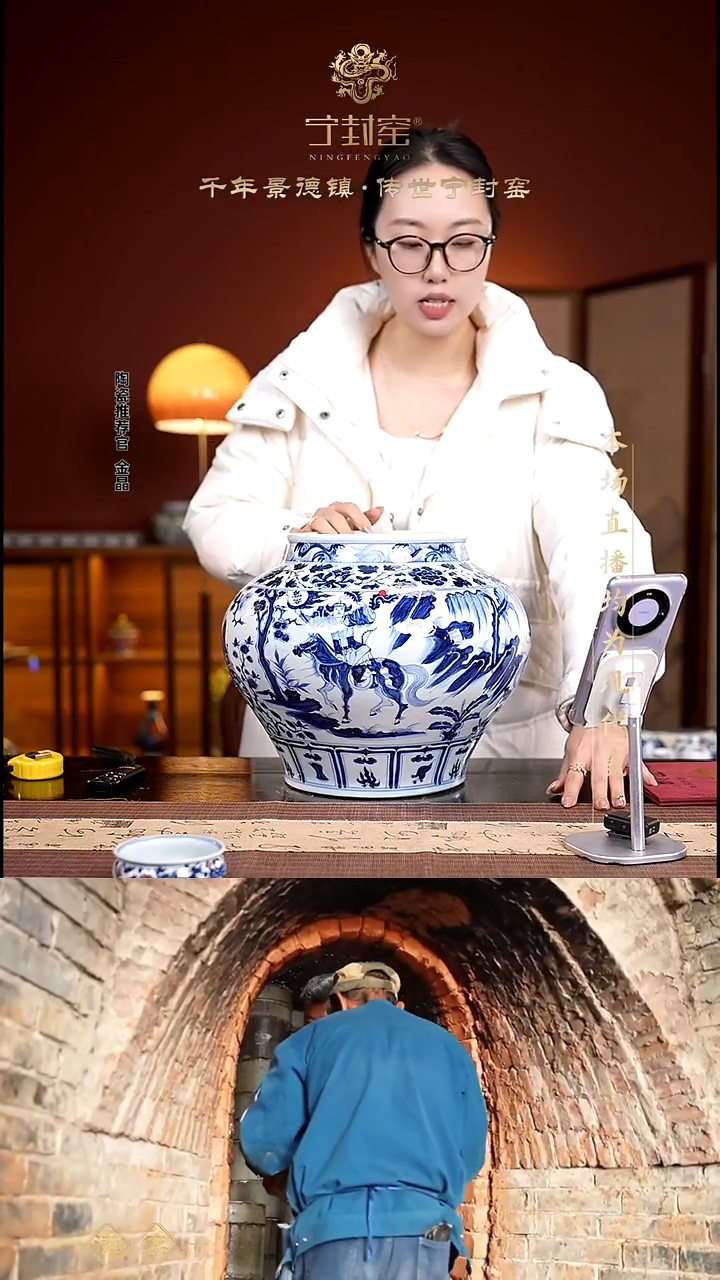 宁封窑青花鬼谷子下山大罐