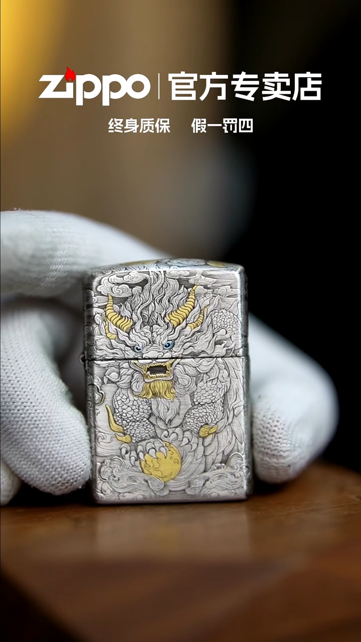 铜ZIPPO官方正品/