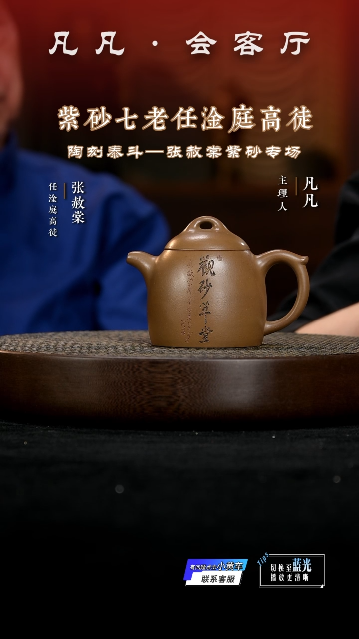 茶壶紫砂LGZ83张赦堂秦权血砂段260CC