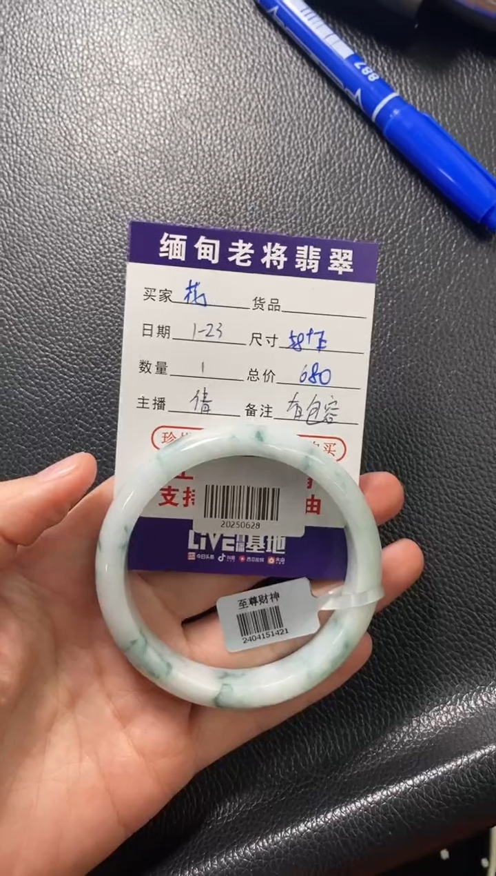 【闪购商品】翡翠手镯未镶嵌/20250628