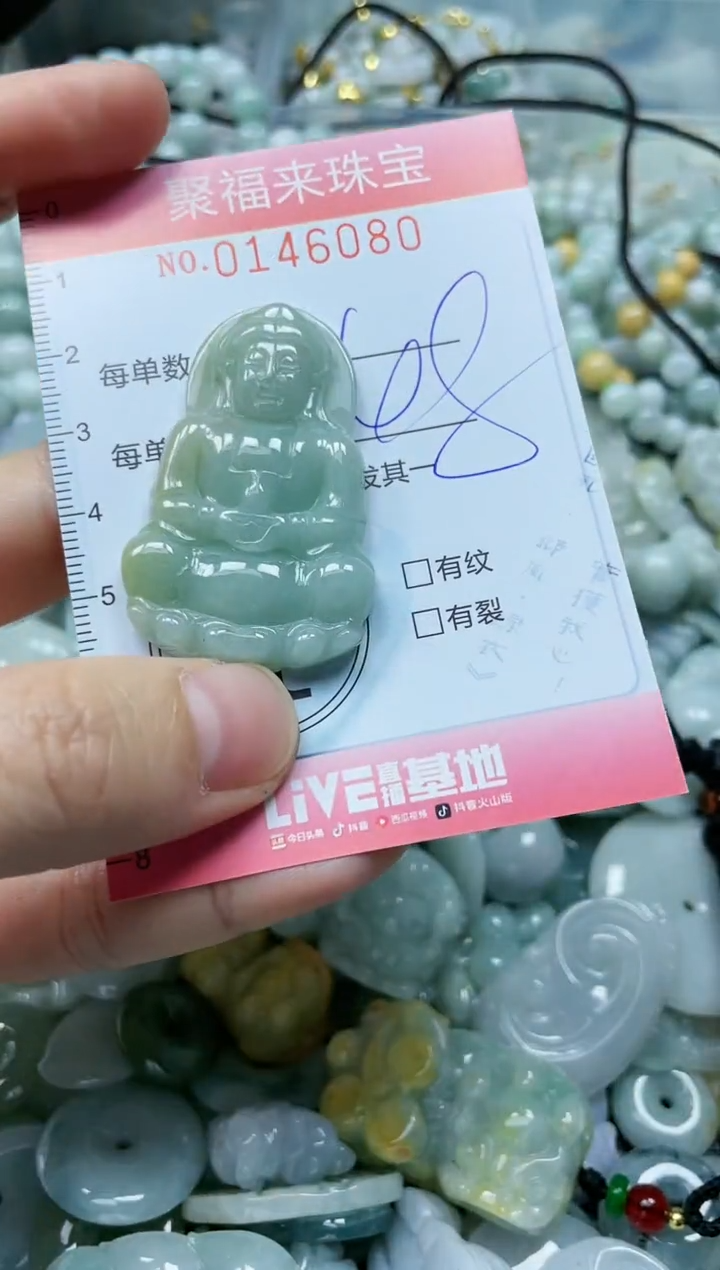 【闪购商品】翡翠未镶嵌颈饰闪购0146080